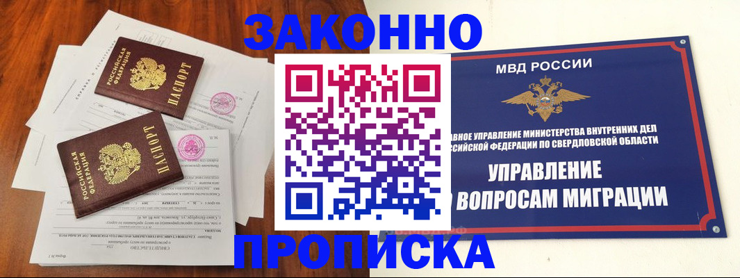 прописка гарантия в Котельниках