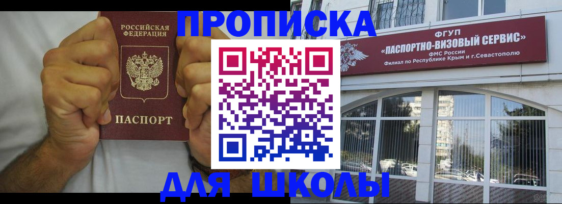 прописка для военкомата в Котельниках