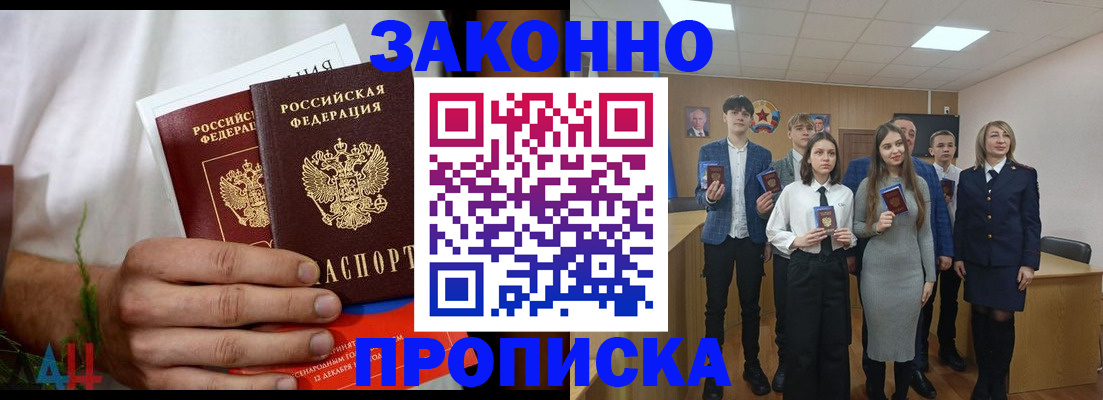 прописка гарантия в Котельниках
