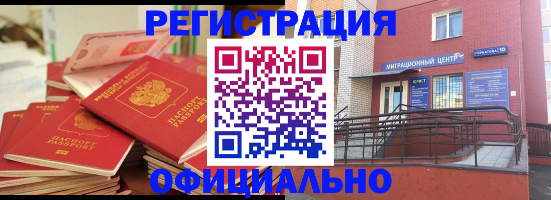 временная регистрация 2025 в Котельниках