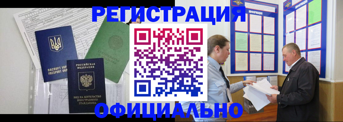 прописка паспорт в Котельниках